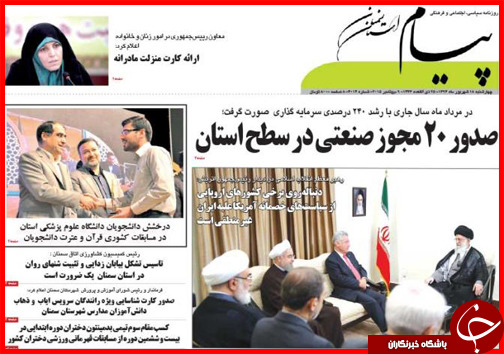 صفحه نخست روزنامه&zwnj; استان&zwnj;ها چهارشنبه 18 شهریور ماه