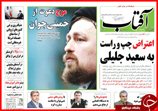 صفحه نخست روزنامه&zwnj; استان&zwnj;ها چهارشنبه 18 شهریور ماه