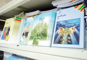 آغاز توزیع کتب درسی در 400 کتابفروشی چهارمحال و بختیاری