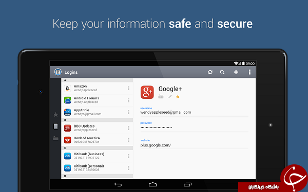 رمز عبور های خود را با 1Password میریت کنید +دانلود