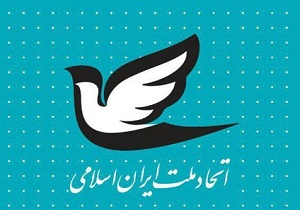 انتخاب معاونان اجرایی و سیاسی حزب اتحاد ملت