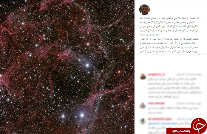 اینستاگردی