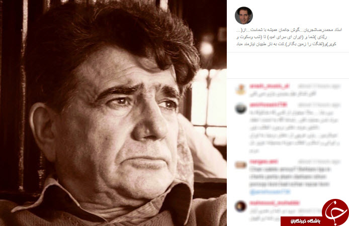 اینستاگردی