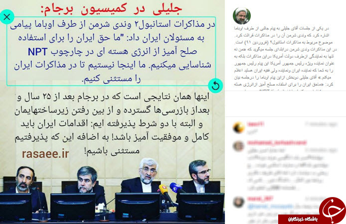 اینستاگردی
