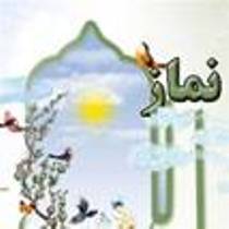 ترویج فرهنگ نماز خوانی در بین دانش آموزان مدارس