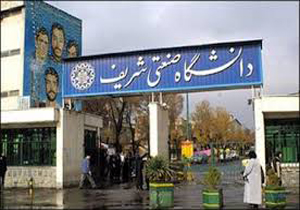 سفیر چین از دانشگاه صنعتی شریف بازدید کرد