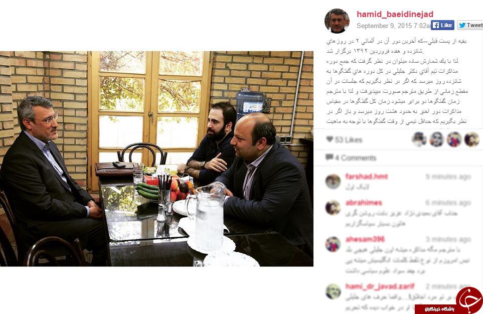 واکنش بعیدی نژاد به جلیلی