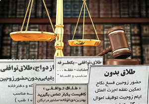 طلاق در اسرع وقت با کمترین هزینه !