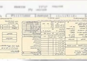 حق بیمه قبض برق + فیلم