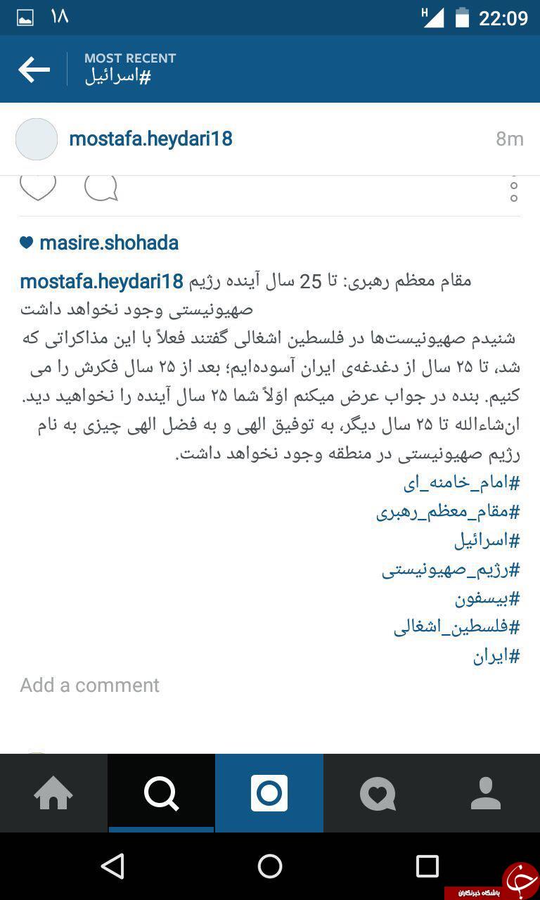 25 سال تا پایان عمر اسراییل + تصاویر