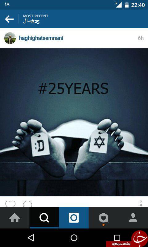 25 سال تا جهنم+تصاویر