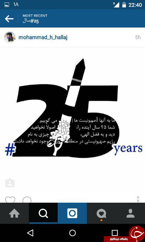 25 سال تا جهنم+تصاویر