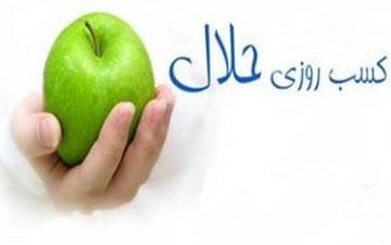 علت کم شدن رزق و روزی ؟