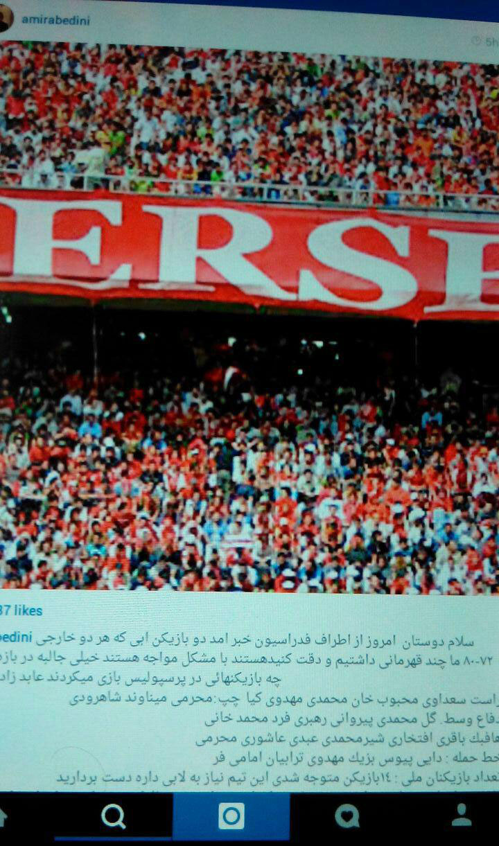 عابدینی: دو بازیکن خارجی استقلال با مشکل مواجه هستند