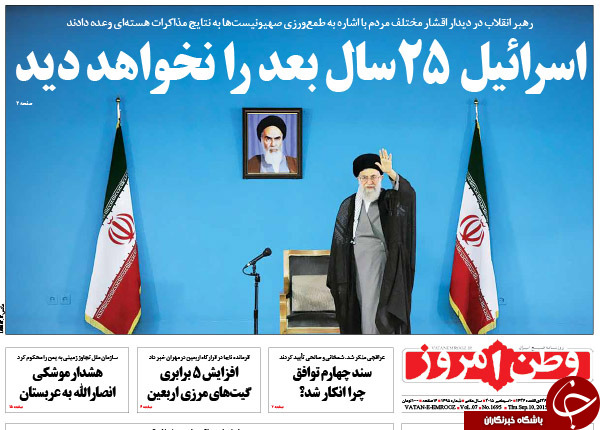 تصاویر صفحه نخست روزنامه&zwnj;های 18 شهریور