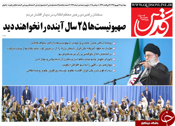تصاویر صفحه نخست روزنامه&zwnj;های 18 شهریور