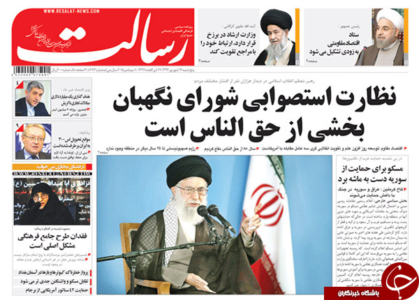 تصاویر صفحه نخست روزنامه&zwnj;های 18 شهریور