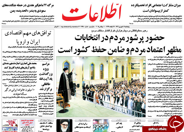 تصاویر صفحه نخست روزنامه&zwnj;های 18 شهریور