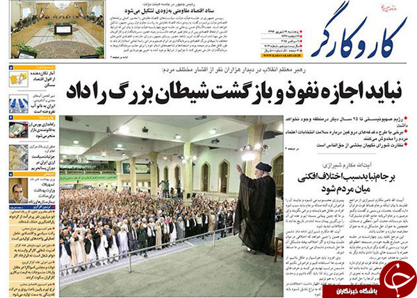 تصاویر صفحه نخست روزنامه&zwnj;های 18 شهریور