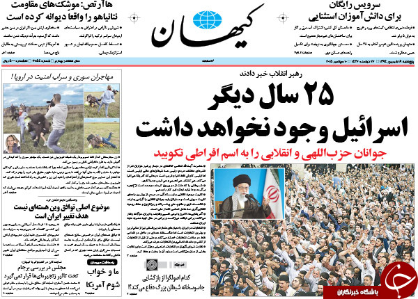 تصاویر صفحه نخست روزنامه&zwnj;های 18 شهریور