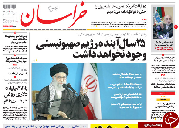 تصاویر صفحه نخست روزنامه&zwnj;های 18 شهریور