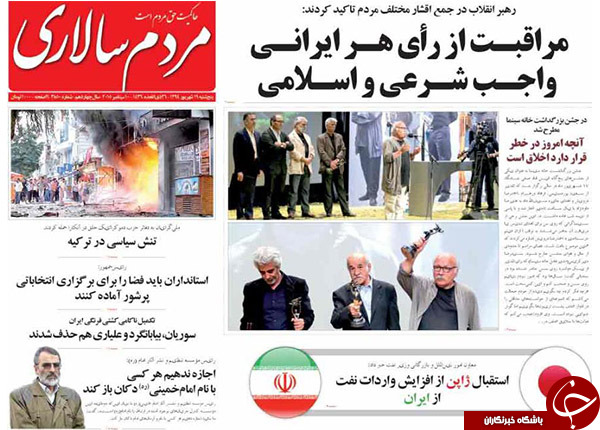 تصاویر صفحه نخست روزنامه&zwnj;های 18 شهریور