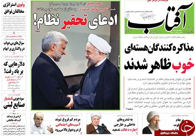 تصاویر صفحه نخست روزنامه&zwnj;های 18 شهریور