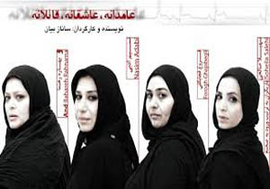 اجرای یک تئاتر برای 16+