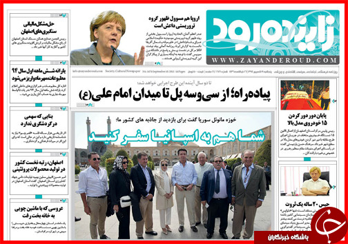 صفحه نخست روزنامه&zwnj; استان&zwnj;ها پنجشنبه 19 شهریور ماه