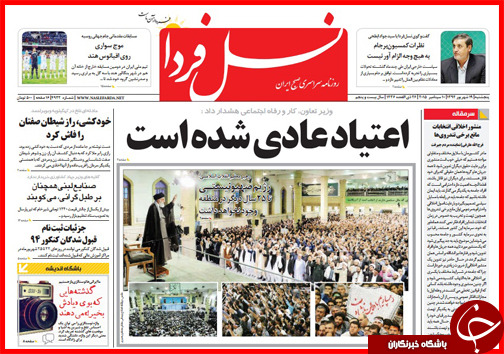صفحه نخست روزنامه&zwnj; استان&zwnj;ها پنجشنبه 19 شهریور ماه