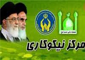 جمع آوری بیش از 334 میلیون ریال کمک های مردمی در رابر