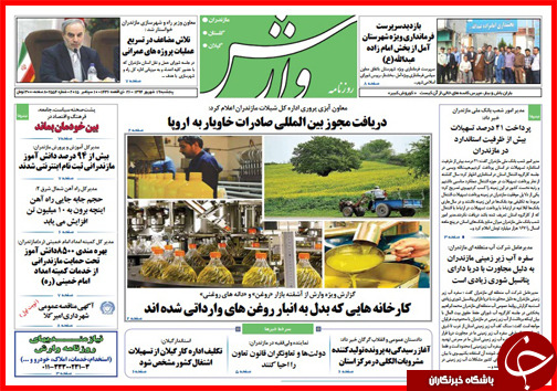 صفحه نخست روزنامه&zwnj; استان&zwnj;ها پنجشنبه 19 شهریور ماه