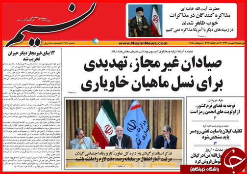 صفحه نخست روزنامه&zwnj; استان&zwnj;ها پنجشنبه 19 شهریور ماه