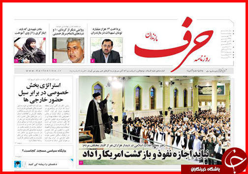 صفحه نخست روزنامه&zwnj; استان&zwnj;ها پنجشنبه 19 شهریور ماه