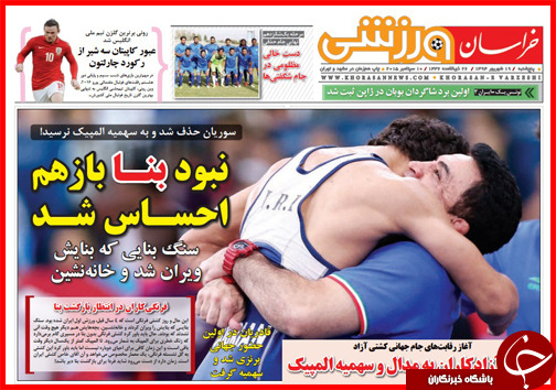 صفحه نخست روزنامه&zwnj; استان&zwnj;ها پنجشنبه 19 شهریور ماه
