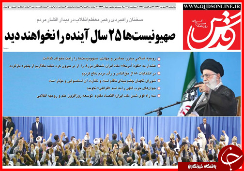 صفحه نخست روزنامه&zwnj; استان&zwnj;ها پنجشنبه 19 شهریور ماه
