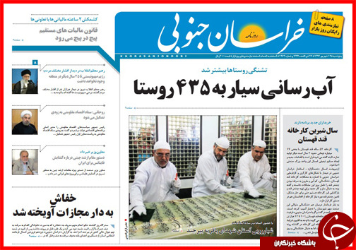 صفحه نخست روزنامه&zwnj; استان&zwnj;ها پنجشنبه 19 شهریور ماه