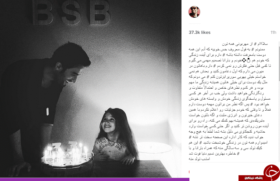 بنیامین بهادری و ازدواج مجدد+سند