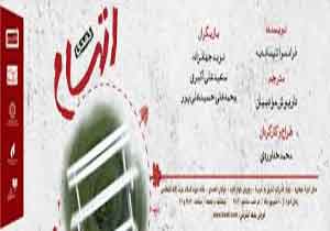 نیمکتی که شاهد «اتهام» شد
