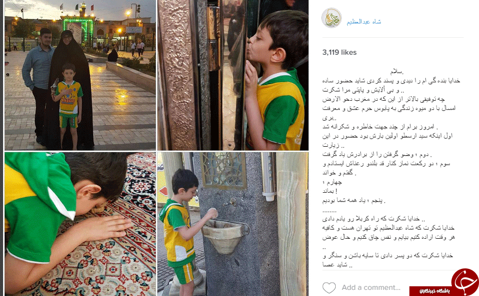 مغرب دحو الارض و زیارت الهام چرخنده