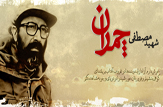 ماجرای مسدود شدن مسیر 300 تانک عراقی /چرایی سیلی خوردن افسر بعثی