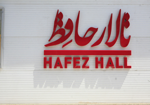 جدال مرگ و زندگی در یک تئاتر