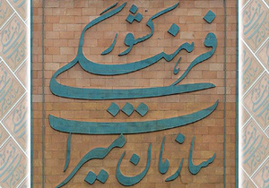 دانش مردم‌شناسی و بازتعریف سنت‌ها