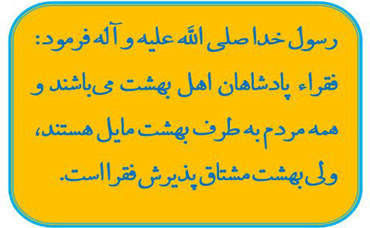 پادشاهان اهل بهشت چه کسانی اند؟