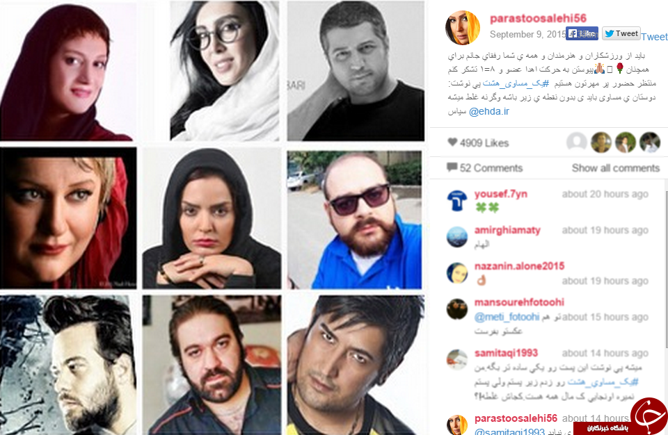 از نور بالای روناک یونسی و کار خیر پرستو صالحی تا حضور نیوشا ضیغمی و بهرام رادان در کنسرت