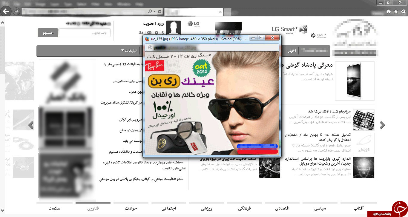 شهرت سایت های بی نام و نشان در فضای مجازی