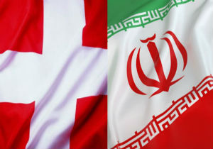 ایران، بازار صادراتی آینده سوئیس پس از لغو تحریم ها