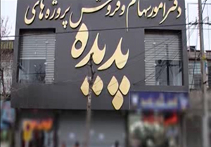 کار پدیده مشهد به ارفاق کشیده شد + فیلم
