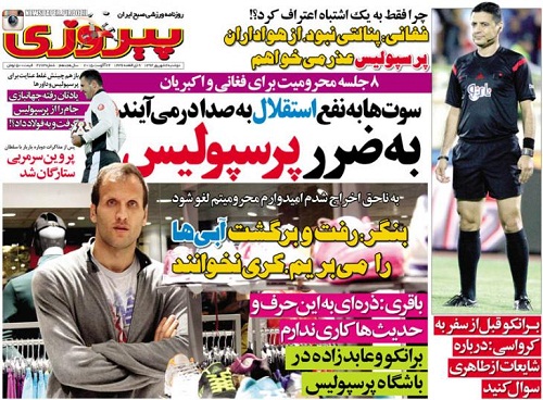 تصاویر نیم صفحه اول روزنامه های ورزشی دوم شهریور