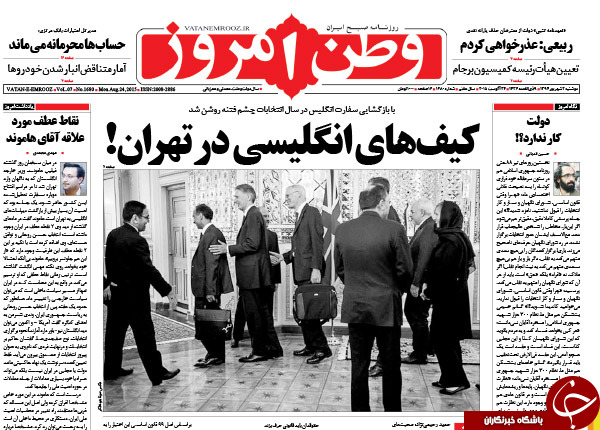 تصاویر صفحه نخست روزنامه&zwnj;های دوشنبه دوم  شهریور